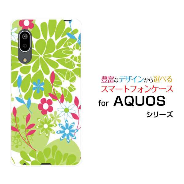 ガラスフィルム付 Aquos Sense3 Lite アクオス センススリー ライト ハードケース Tpuソフトケース 花とグリーン 送料無料の通販はau Pay マーケット 携帯問屋 全国どこでもメール便送料無料