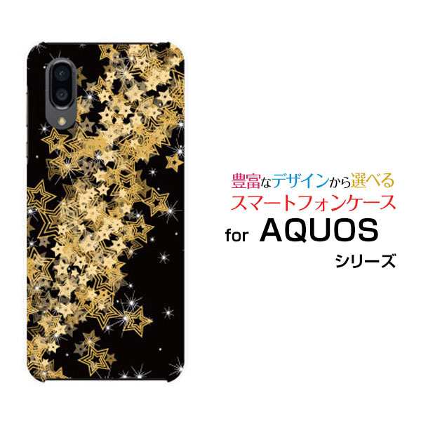 ガラスフィルム付 AQUOS sense3 plus サウンド SHV46 ハードケース/TPU ...