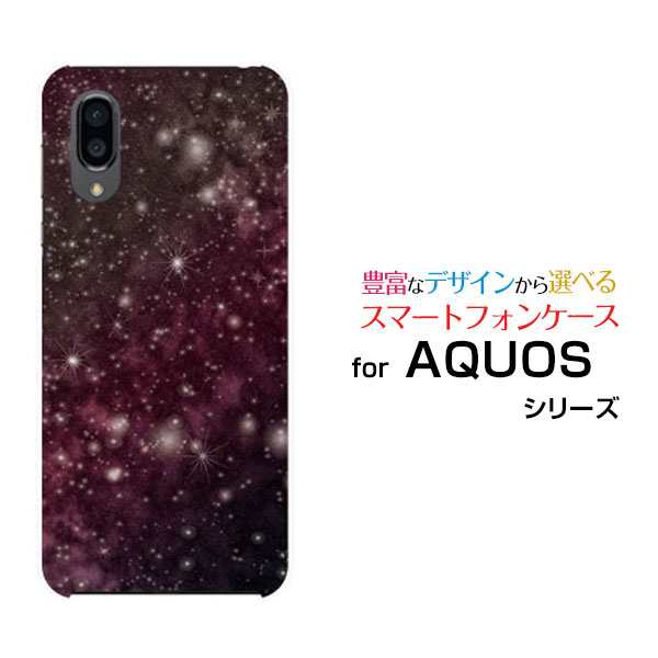 Aquos Sense3 Plus サウンド Shv46 ハードケース Tpuソフトケース 宇宙柄ピンク 送料無料の通販はau Pay マーケット 携帯問屋 全国どこでもメール便送料無料