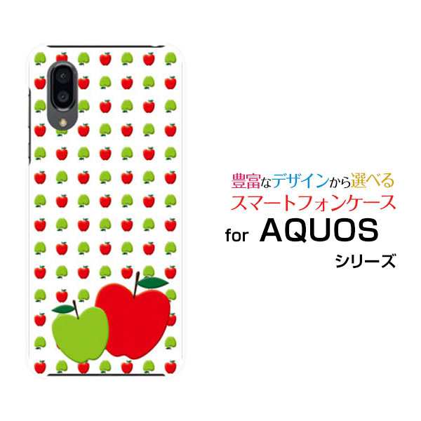 Aquos Sense3 Plus サウンド Shv46 ハードケース Tpuソフトケース りんごイラスト 送料無料の通販はau Pay マーケット 携帯問屋 全国どこでもメール便送料無料