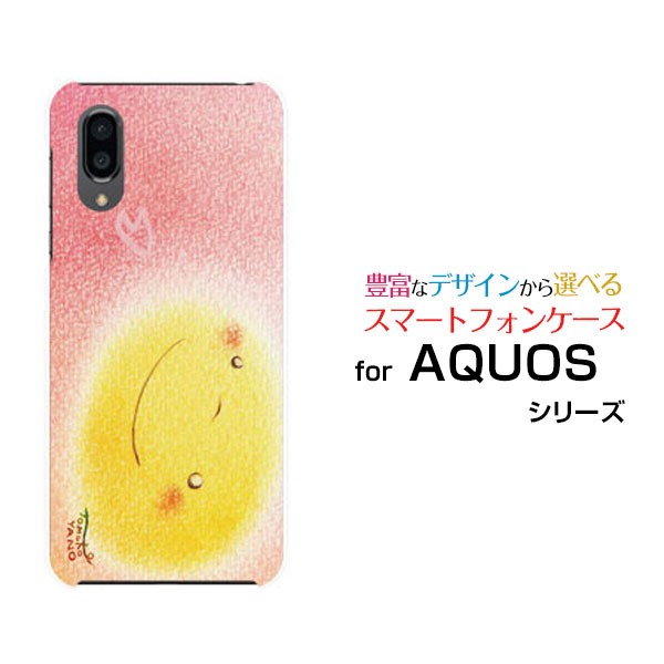 AQUOS sense3 Plus au（SIMロック解除済）ケース・フィルム付