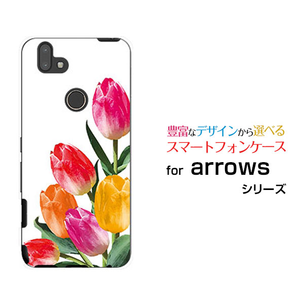 ガラスフィルム付 Arrows M05 ハードケース Tpuソフトケース チューリップイラスト 可愛い かわいい 花 カラフル 送料無料の通販はau Pay マーケット 携帯問屋 全国どこでもメール便送料無料