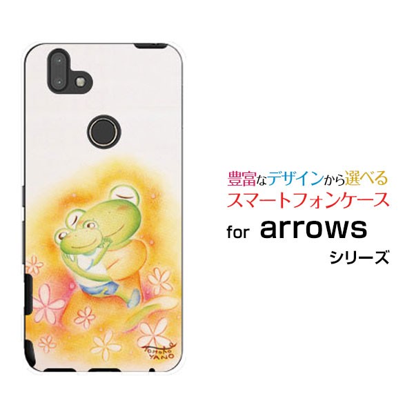 Arrows Rx アローズ アールエックス ハードケース Tpuソフトケース カエルの親子と花 やの ともこ 送料無料の通販はau Pay マーケット 携帯問屋 全国どこでもメール便送料無料