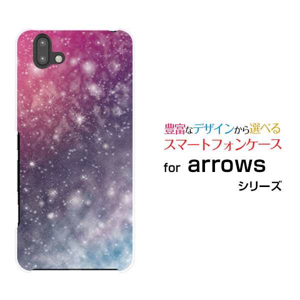 ガラスフィルム付 Arrows U 801fj ハードケース Tpuソフトケース 宇宙柄カラフル 送料無料の通販はau Pay マーケット 携帯問屋 全国どこでもメール便送料無料