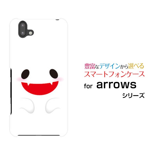 Arrows U 801fj アローズ ユー ハードケース Tpuソフトケース ハロウィンおばけ 送料無料の通販はau Pay マーケット 携帯問屋 全国どこでもメール便送料無料