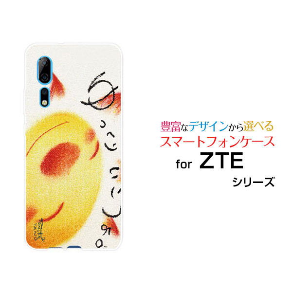 Zte Axon 10 Pro 5g ハードケース Tpuソフトケース ゆっくりいこうよ やの ともこ 送料無料の通販はau Pay マーケット 携帯問屋 全国どこでもメール便送料無料 Zte Axon 10 Pro 5g ハードケース Tpuソフトケース ゆっくりいこうよ やの ともこ 送料無料の通販はau Pay マーケット 携帯問屋 全国どこでもメール便送料無料