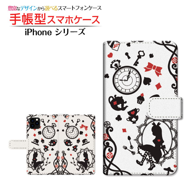 ガラスフィルム付 Iphone 12 Pro 手帳型ケース カメラ穴対応 鏡の国のアリス ホワイト 送料無料の通販はau Pay マーケット 携帯問屋 全国どこでもメール便送料無料