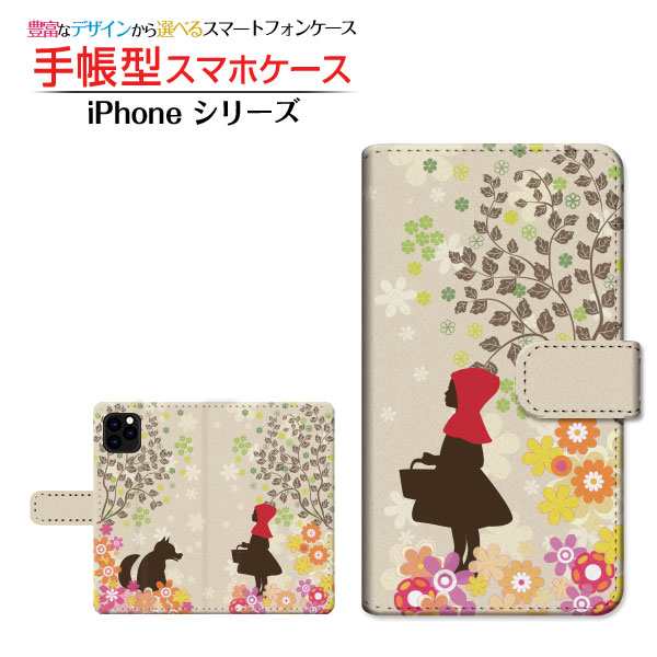 ガラスフィルム付 Iphone 11 手帳型ケース カメラ穴対応 赤ずきん 童話 ガーリー 花 葉っぱ おおかみ 女の子 送料無料の通販はau Pay マーケット 携帯問屋 全国どこでもメール便送料無料 ガラスフィルム付 Iphone 11 手帳型ケース カメラ穴対応 赤ずきん 童話 ガーリー 花 葉っぱ おおかみ 女の子 送料無料の通販はau Pay マーケット 携帯問屋 全国どこでもメール便送料無料