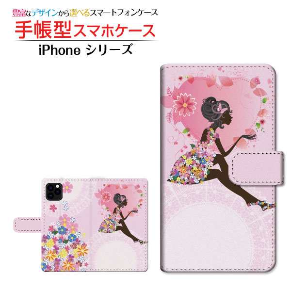Iphone 11 アイフォン イレブン 手帳型ケース カメラ穴対応 フラワーガール ガーリー 花 ハート 女の子 ピンク 送料無料の通販はau Pay マーケット 携帯問屋 全国どこでもメール便送料無料 Iphone 11 アイフォン イレブン 手帳型ケース カメラ穴対応 フラワーガール ガーリー 花 ハート 女の子 ピンク 送料無料の通販はau Pay マーケット 携帯問屋 全国どこでもメール便送料無料