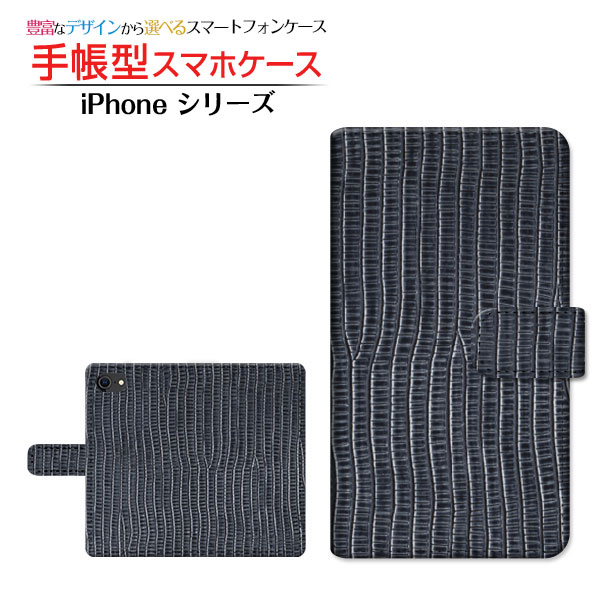 3dガラスフィルム付 カラー 黒 Iphone Se 第2世代 手帳型ケース カメラ穴対応 Leather レザー調 Type006 革風 レザー調 送料無料の通販はau Pay マーケット 携帯問屋 全国どこでもメール便送料無料