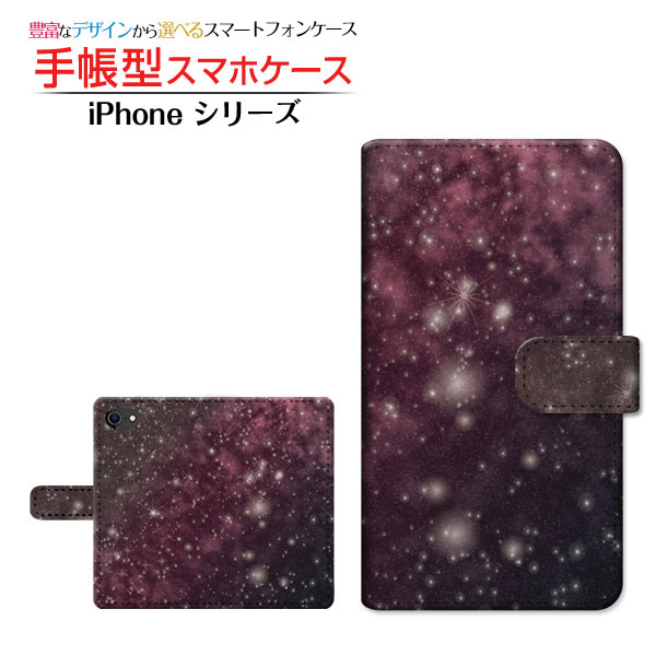 ガラスフィルム付 Iphone Se 第2世代 手帳型ケース カメラ穴対応 宇宙柄ピンク 宇宙 ギャラクシー柄 スペース柄 星 送料無料の通販はau Pay マーケット 携帯問屋 全国どこでもメール便送料無料