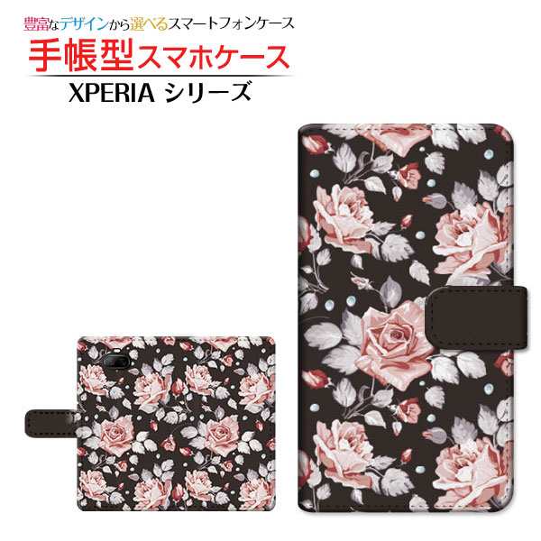 ガラスフィルム付 Xperia 8 Lite 格安スマホ 手帳型ケース カメラ穴対応 バラ 薔薇 可愛い かわいい エレガント 送料無料の通販はau Pay マーケット 携帯問屋 全国どこでもメール便送料無料