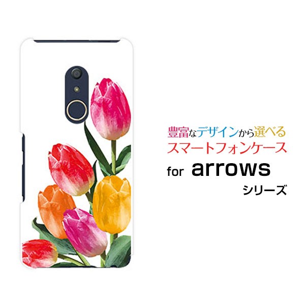 Arrows Be4 F 41a ハードケース Tpuソフトケース チューリップイラスト 可愛い かわいい 花 カラフル 送料無料の通販はau Pay マーケット 携帯問屋 全国どこでもメール便送料無料