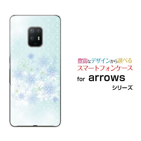 arrows 5G [F-51A] ハードケース/TPUソフトケース パステルブルー