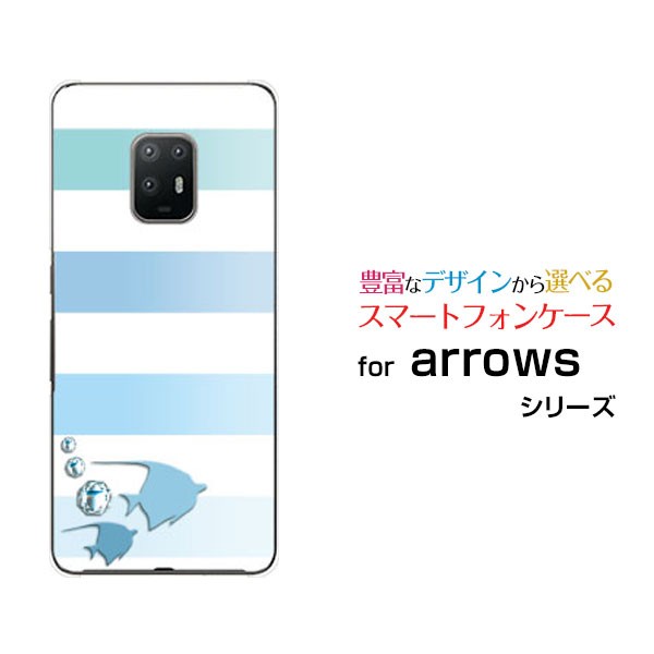 Arrows 5g F 51a ハードケース Tpuソフトケース マリンボーダー 魚 水色 ブルー 夏 サマー 熱帯魚 送料無料の通販はau Pay マーケット 携帯問屋 全国どこでもメール便送料無料