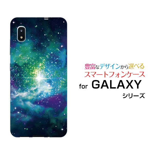 Galaxy 0 Sc 02m Scv46 ハードケース Tpuソフトケース 宇宙柄 星の輝き 送料無料の通販はau Pay マーケット 携帯問屋 全国どこでもメール便送料無料