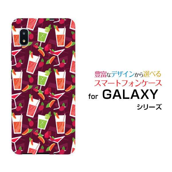 ガラスフィルム付 Galaxy 0 ハードケース Tpuソフトケース カクテルサワー カラフル 紫 むらさき パープル 飲み物 送料無料の通販はau Pay マーケット 携帯問屋 全国どこでもメール便送料無料