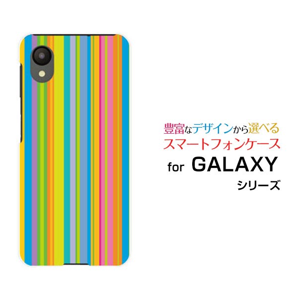 GALAXY A23 5G [SC-56C SCG18] スマホケース ハードケース/TPUソフトケース カラフルストライプ type001  可愛い（かわいい） ポップの通販はau PAY マーケット 携帯問屋☆全国どこでもメール便送料無料☆ au PAY マーケット－通販サイト