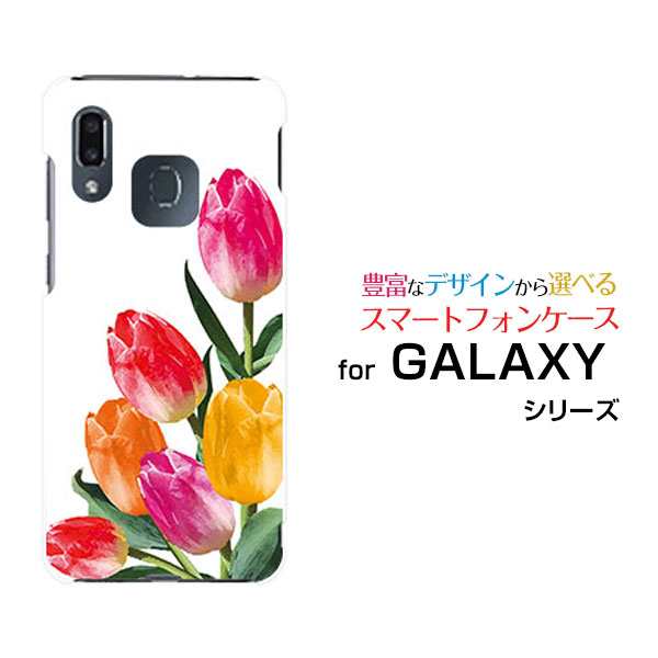 ガラスフィルム付 Galaxy A30 Scv43 ハードケース Tpuソフトケース チューリップイラスト 可愛い かわいい 花 カラフルの通販はau Pay マーケット 携帯問屋 全国どこでもメール便送料無料