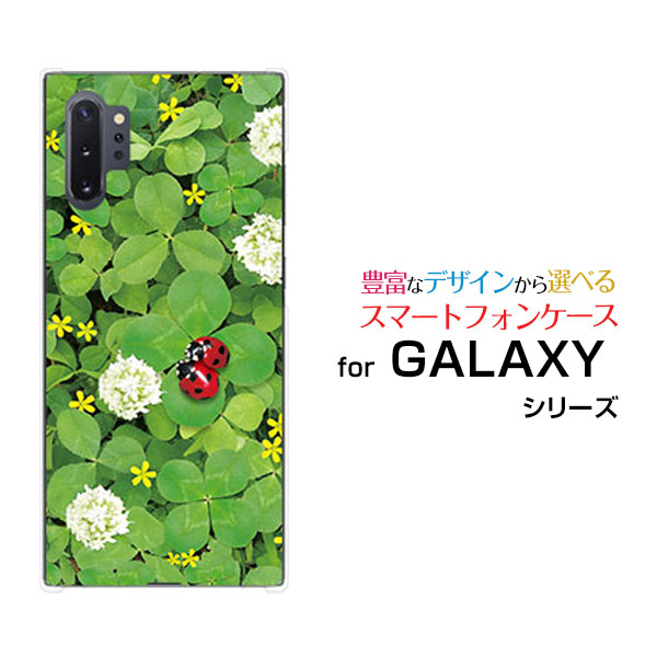 Galaxy Note10 Sc 01m Scv45 ハードケース Tpuソフトケース てんとう虫と四つ葉のクローバー 送料無料の通販はau Pay マーケット 携帯問屋 全国どこでもメール便送料無料