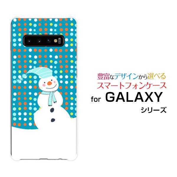 Galaxy S10 Sc 03l Scv41 ギャラクシー エステン ハードケース Tpuソフトケース 雪だるまイラストドット 送料無料の通販はau Pay マーケット 携帯問屋 全国どこでもメール便送料無料