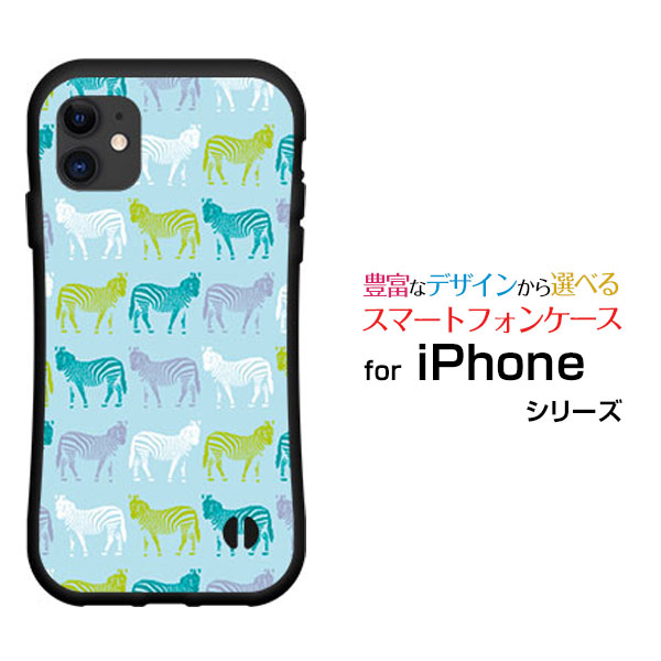 スマホケース Iphone 12 アイフォン トゥエルブ 耐衝撃 ハイブリッドケース シマウマ ブルー ゼブラ アニマル 動物 どうぶつの通販はau Pay マーケット 携帯問屋 全国どこでもメール便送料無料
