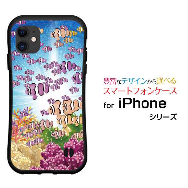 スマホケース Iphone 12 アイフォン トゥエルブ 耐衝撃 ハイブリッドケース 魚群 魚群 夏 サマー 海 熱帯魚の通販はau Pay マーケット 携帯問屋 全国どこでもメール便送料無料