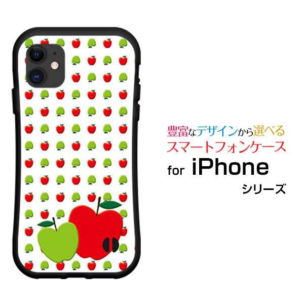 ガラスフィルム付 Iphone 12 アイフォン トゥエルブ 耐衝撃 ハイブリッドケース りんごイラストの通販はau Pay マーケット 携帯問屋 全国どこでもメール便送料無料