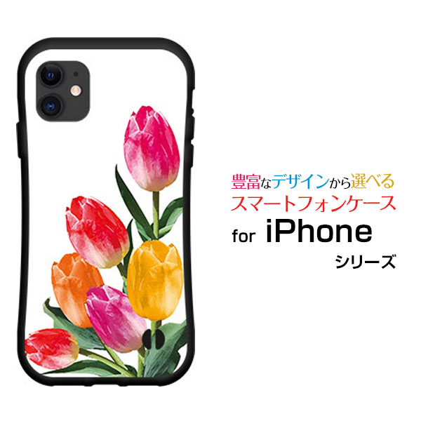 スマホケース Iphone 12 アイフォン トゥエルブ 耐衝撃 ハイブリッドケース チューリップイラスト 可愛い かわいい 花 カラフルの通販はau Pay マーケット 携帯問屋 全国どこでもメール便送料無料