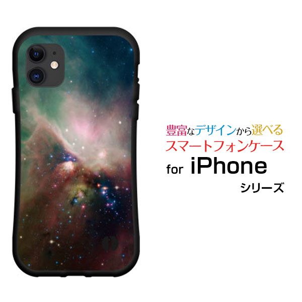スマホケース Iphone 12 Mini アイフォン トゥエルブ ミニ 耐衝撃 ハイブリッドケース 宇宙柄 星の集まりの通販はau Pay マーケット 携帯問屋 全国どこでもメール便送料無料
