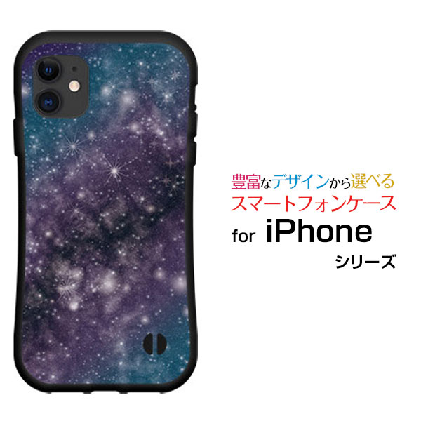 スマホケース Iphone 12 Mini アイフォン トゥエルブ ミニ 耐衝撃 ハイブリッドケース 宇宙柄ブルーの通販はau Pay マーケット 携帯問屋 全国どこでもメール便送料無料