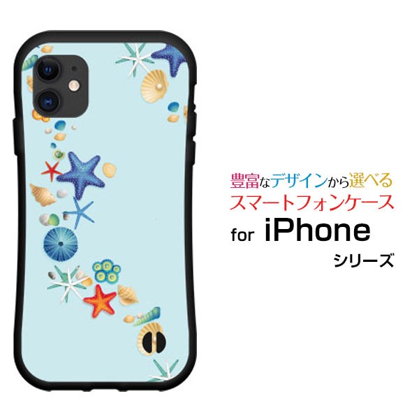 スマホケース Iphone 12 Mini アイフォン トゥエルブ ミニ 耐衝撃 ハイブリッドケース 海の貝殻の通販はau Pay マーケット 携帯問屋 全国どこでもメール便送料無料