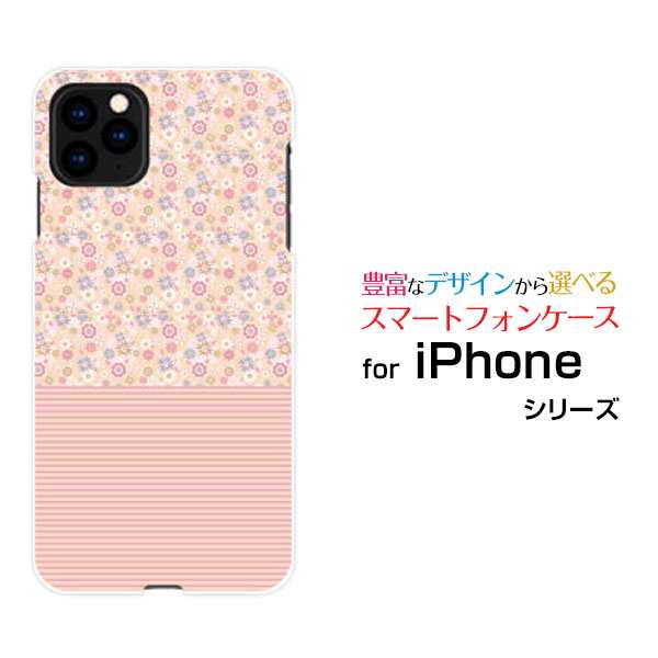 Iphone 12 アイフォン トゥエルブ ハードケース Tpuソフトケース ピンクボーダーと花柄 送料無料の通販はau Pay マーケット 携帯問屋 全国どこでもメール便送料無料