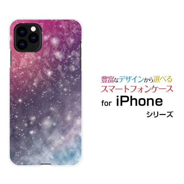 ガラスフィルム付 Iphone 12 アイフォン トゥエルブ ハードケース Tpuソフトケース 宇宙柄カラフル 送料無料の通販はau Pay マーケット 携帯問屋 全国どこでもメール便送料無料