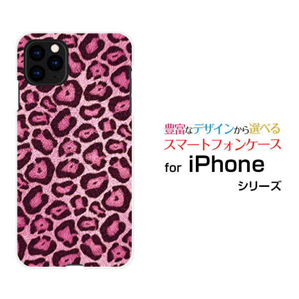 Iphone 12 Pro Max アイフォン トゥエルブ プロ マックス ハードケース Tpuソフトケース ヒョウ柄 ピンク 送料無料の通販はau Pay マーケット 携帯問屋 全国どこでもメール便送料無料