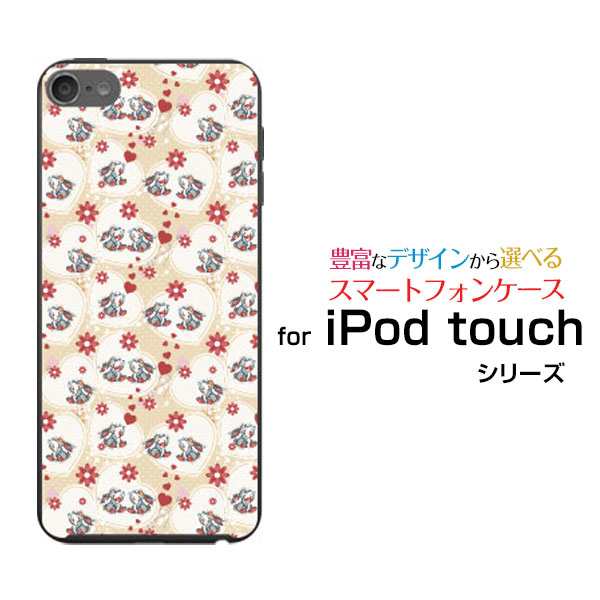 Ipod Touch 7g 第7世代 19 アイポッド タッチ ハードケース Tpuソフトケース うさぎハート ウサギ ラビット 動物 生き物 かわいいの通販はau Pay マーケット 携帯問屋 全国どこでもメール便送料無料