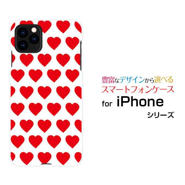 Iphone 11 アイフォン イレブン ハードケース Tpuソフトケース ドットハート 可愛い かわいい はーと レッド 赤 送料無料の通販はau Pay マーケット 携帯問屋 全国どこでもメール便送料無料