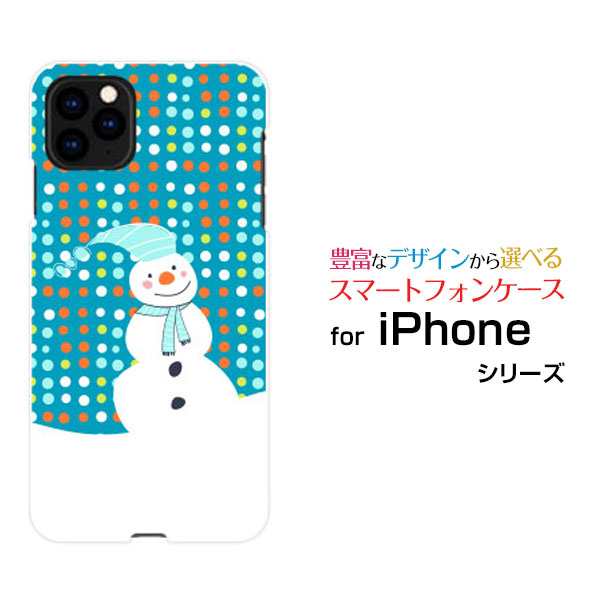 Iphone 11 アイフォン イレブン ハードケース Tpuソフトケース 雪だるまイラストドット 送料無料の通販はau Pay マーケット 携帯問屋 全国どこでもメール便送料無料