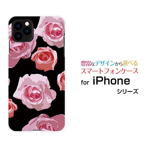 Iphone 11 アイフォン イレブン ハードケース Tpuソフトケース ピンクローズ 薔薇 バラ 綺麗 きれい キレイ 可愛い 送料無料の通販はau Pay マーケット 携帯問屋 全国どこでもメール便送料無料