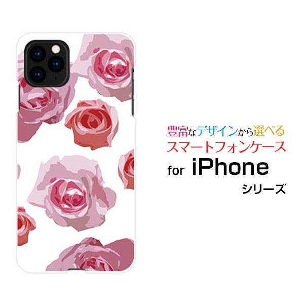 Iphone 11 アイフォン イレブン ハードケース Tpuソフトケース ピンクローズ 薔薇 バラ 綺麗 きれい キレイ 可愛い 送料無料の通販はau Pay マーケット 携帯問屋 全国どこでもメール便送料無料