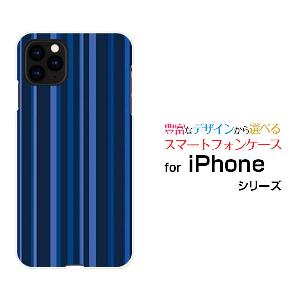 Iphone 11 アイフォン イレブン ハードケース Tpuソフトケース ネイビーストライプ 送料無料の通販はau Pay マーケット 携帯問屋 全国どこでもメール便送料無料