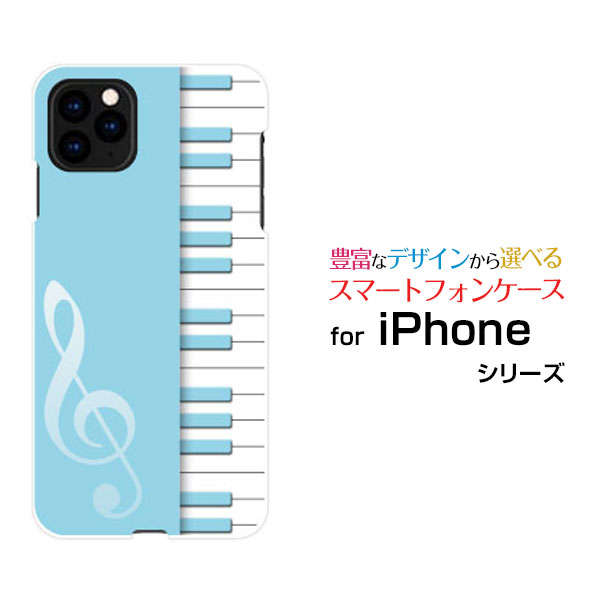 Iphone 11 Pro アイフォン イレブン プロ ハードケース Tpuソフトケース ピアノ ブルー 送料無料の通販はau Pay マーケット 携帯問屋 全国どこでもメール便送料無料