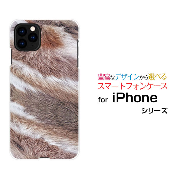 ガラスフィルム付 Iphone 11 Pro ハードケース Tpuソフトケース ファー模様 マーブル ファー マーブル シック 送料無料の通販はau Pay マーケット 携帯問屋 全国どこでもメール便送料無料