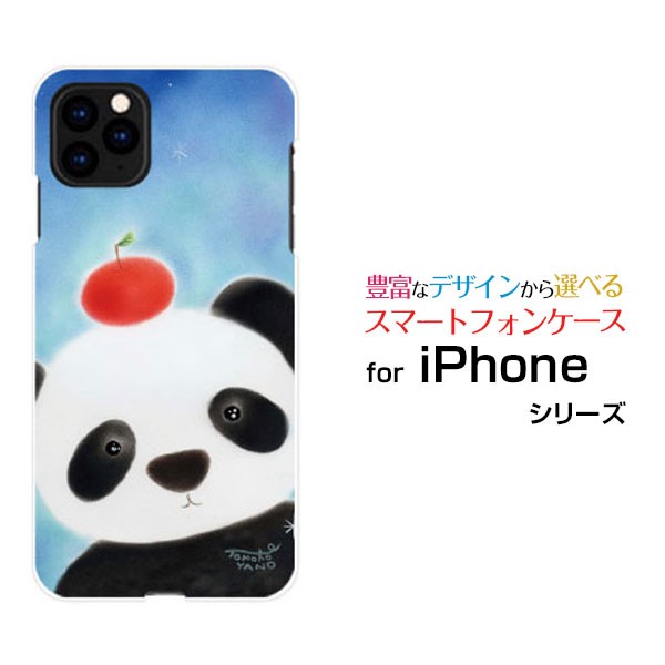 液晶保護 3dガラスフィルム付 カラー 黒 Iphone 11 ハードケース Tpuソフトケース パンダとリンゴ やの ともこ 送料無料の通販はau Pay マーケット 携帯問屋 全国どこでもメール便送料無料