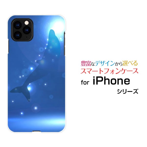 Iphone 11 Pro Max ハードケース Tpuソフトケース イルカシルエット 送料無料の通販はau Pay マーケット 携帯問屋 全国どこでもメール便送料無料