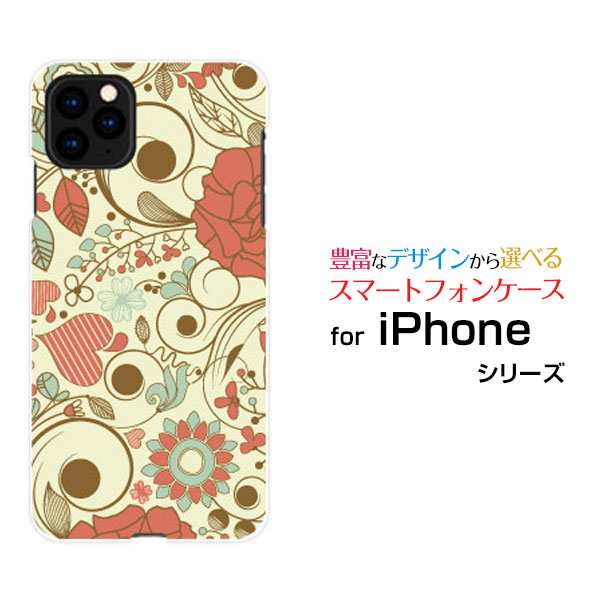 Iphone 11 Pro Max ハードケース Tpuソフトケース 春模様 イラスト 春 はーと ハート イラスト かわいい 送料無料の通販はau Pay マーケット 携帯問屋 全国どこでもメール便送料無料