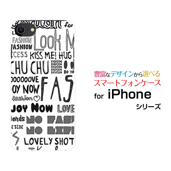 Iphone Se 第2世代 ハードケース Tpuソフトケース ガーリーフォント モノトーン ポップ フォント 白 黒 送料無料の通販はau Pay マーケット 携帯問屋 全国どこでもメール便送料無料