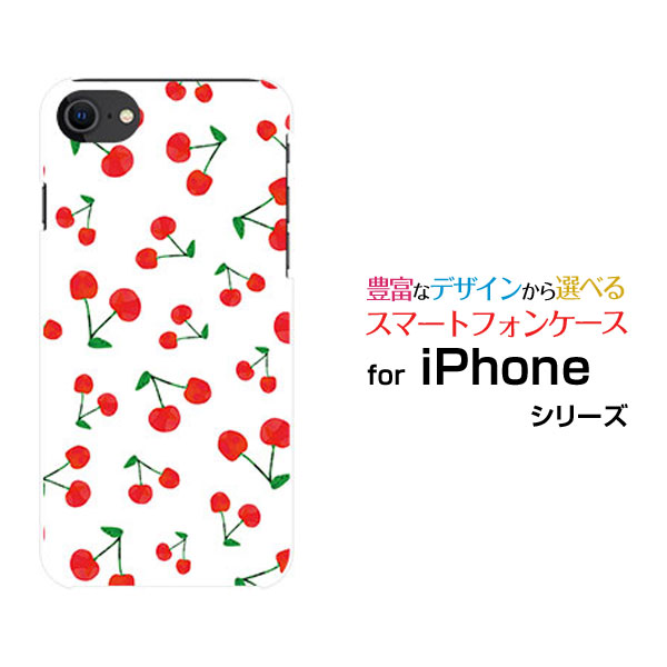 ガラスフィルム付 Iphone Se 第2世代 ハードケース Tpuソフトケース さくらんぼ チェリー サクランボ 赤 果物 送料無料の通販はau Pay マーケット 携帯問屋 全国どこでもメール便送料無料