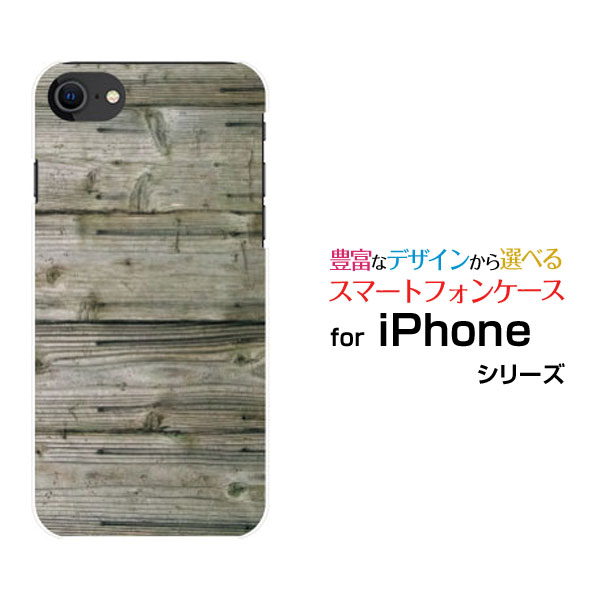 Iphone Se 第2世代 アイフォン エスイー Se2 ハードケース Tpuソフトケース 木目調ウォールナチュラル 送料無料の通販はau Pay マーケット 携帯問屋 全国どこでもメール便送料無料