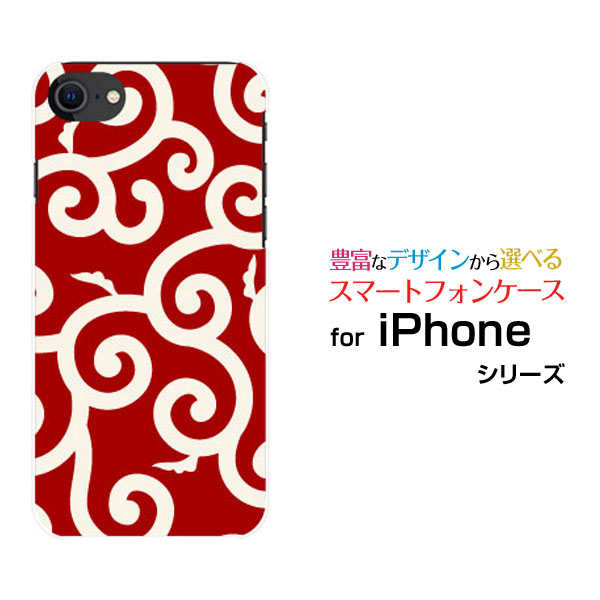 ガラスフィルム付 Iphone Se 第2世代 アイフォン エスイー Se2 ハードケース Tpuソフトケース 和柄 其の貳 Type006 送料無料の通販はau Pay マーケット 携帯問屋 全国どこでもメール便送料無料